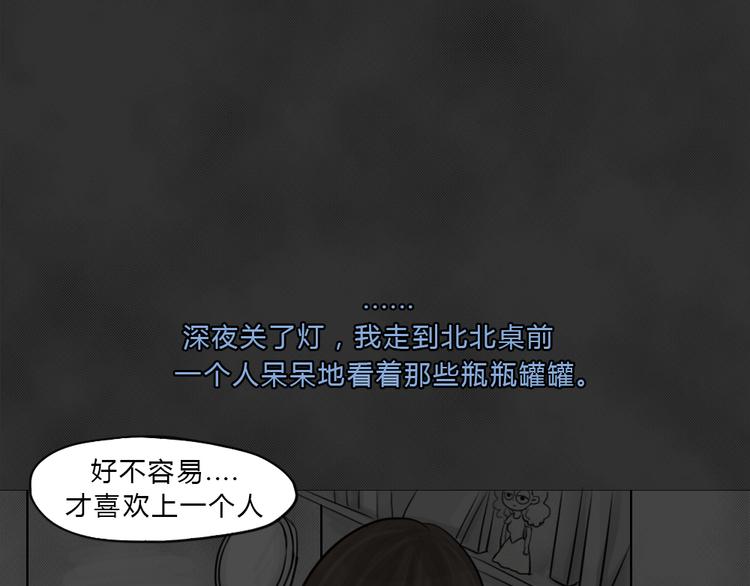 第41话 宿舍关系（5）44