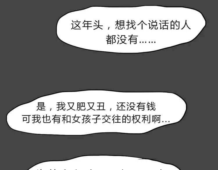 第46话 危险约车56