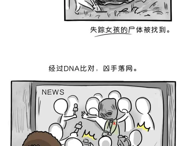 第12话 深夜出租车50