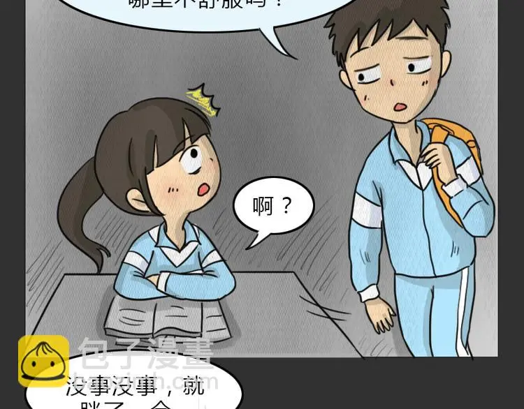 第35话 小羊的心事52