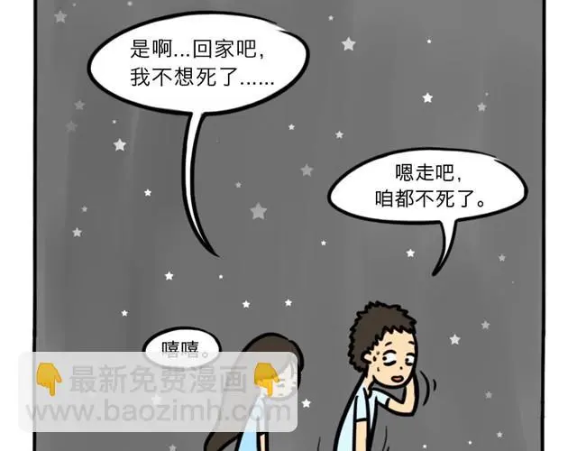 第9话 殉情25