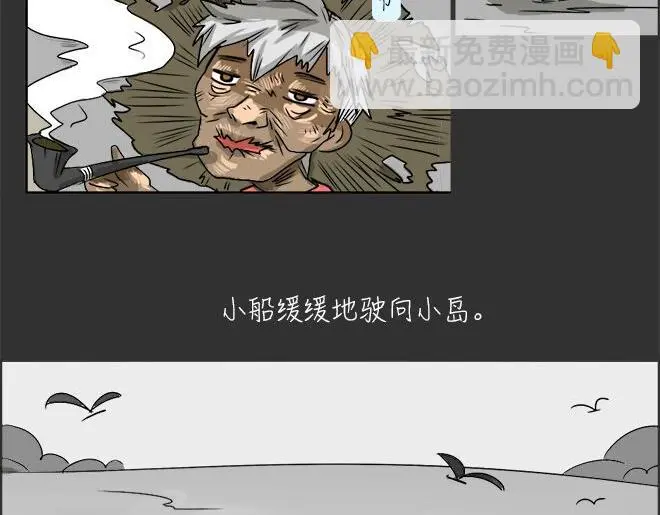 第23话 岛（1）6