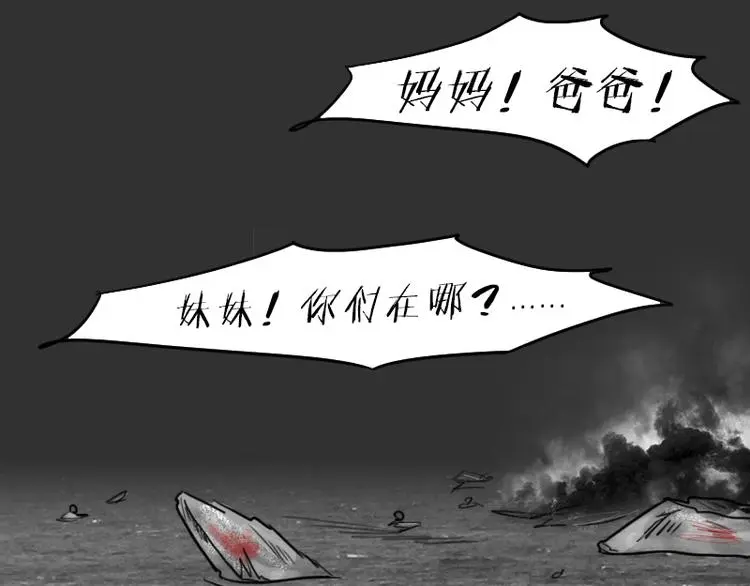 第36话 平行空难15