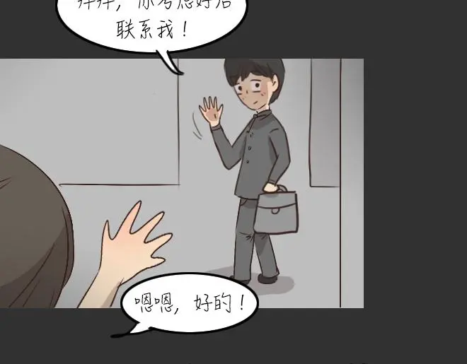 第29话 倒带（3）50