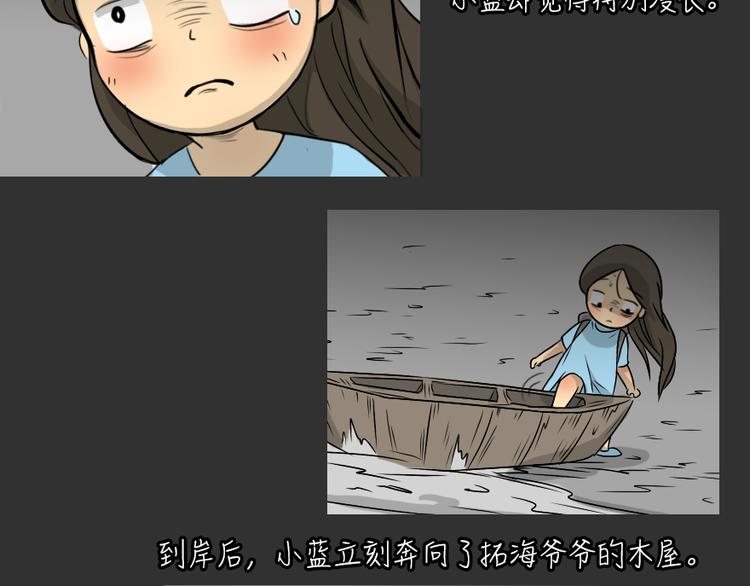 第26话 岛（4）2