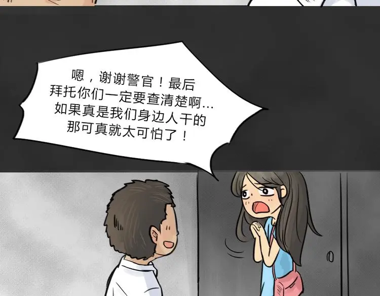 第38话 宿舍关系（2）28