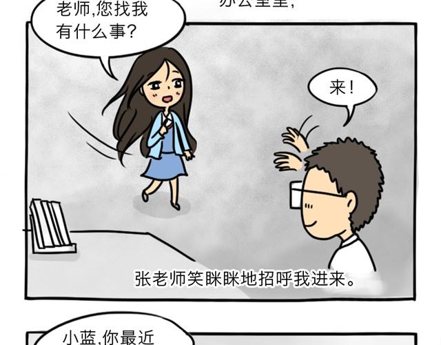 第8话 美丽的皮囊65