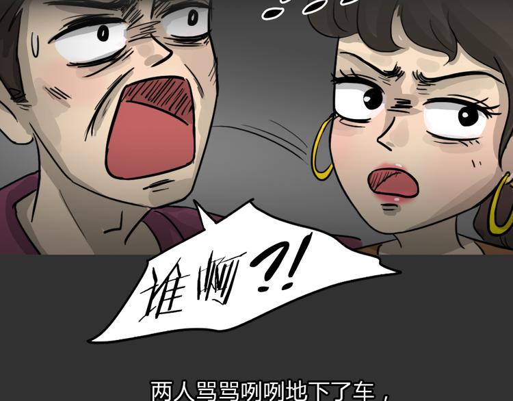第51话 情人噩梦29