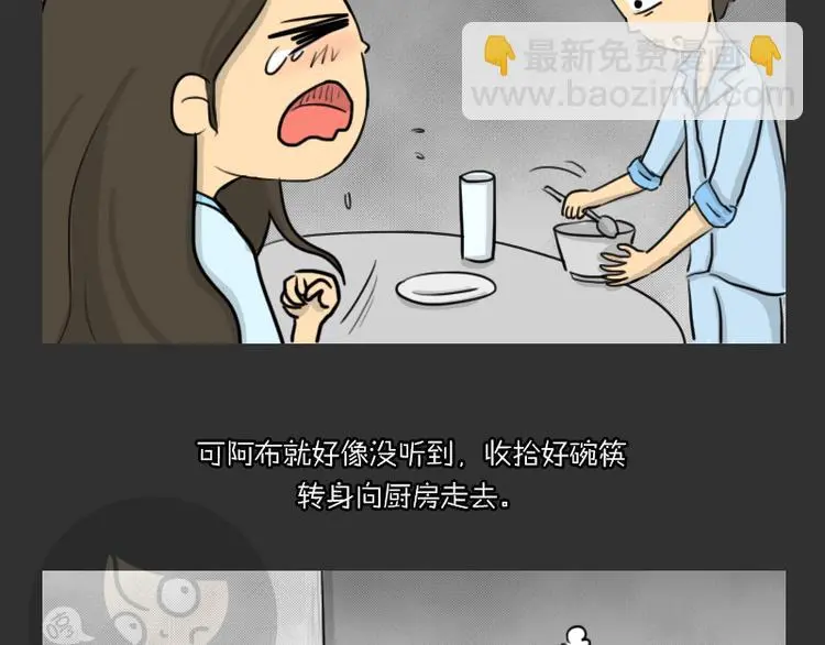 第34话 男人的秘密7
