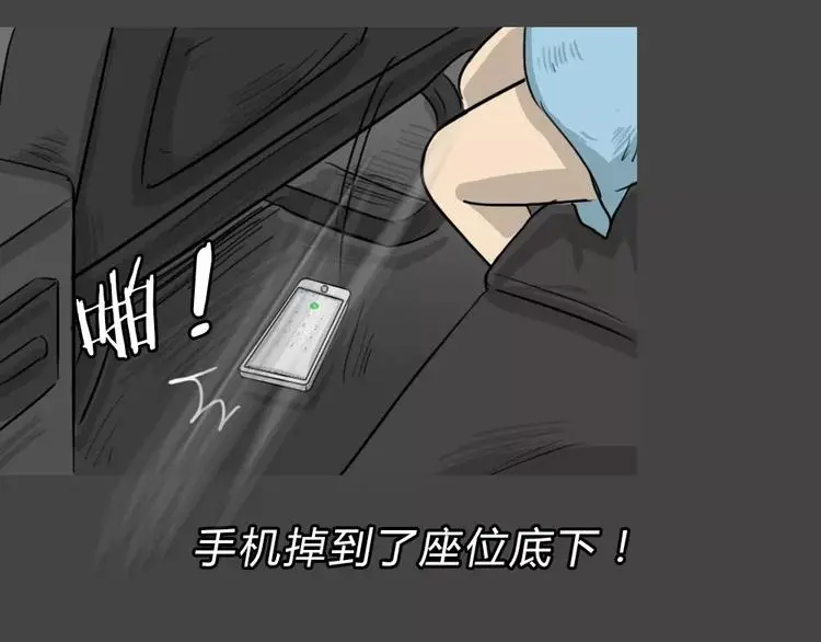 第46话 危险约车45