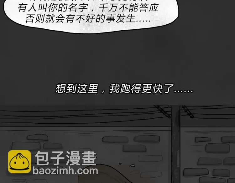 第44话 昏迷15