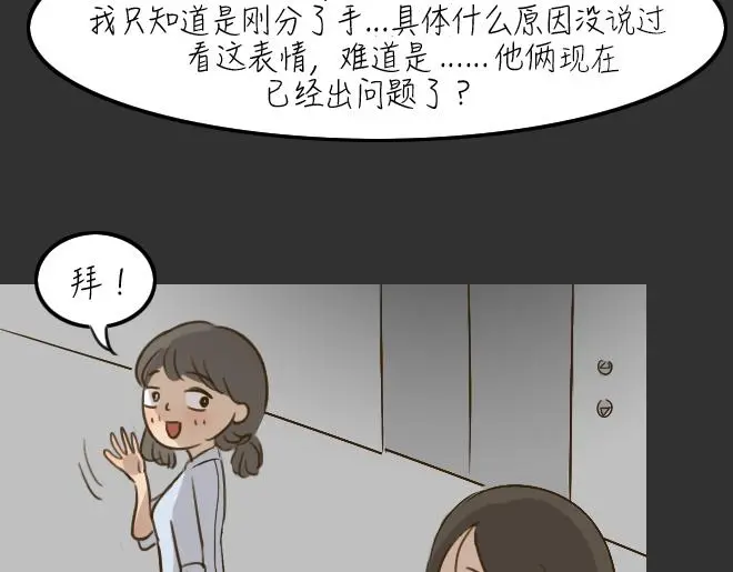 第29话 倒带（3）28