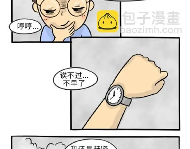第11话 魂断黑头26