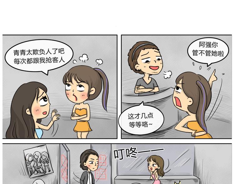 第19话 阿九的故事（二）9