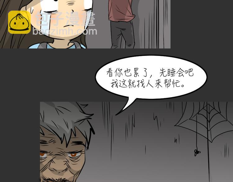 第26话 岛（4）7