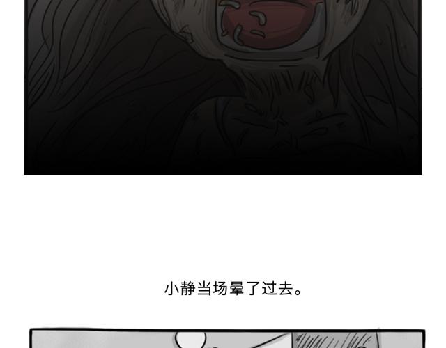 第13话 红色嫁衣36