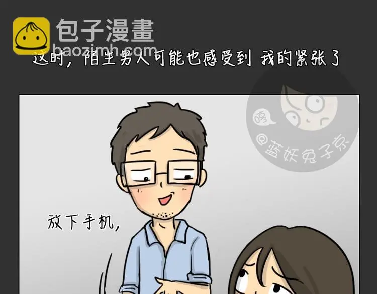 第33话 苹果12