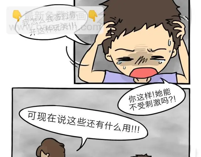 第10话 真心话65