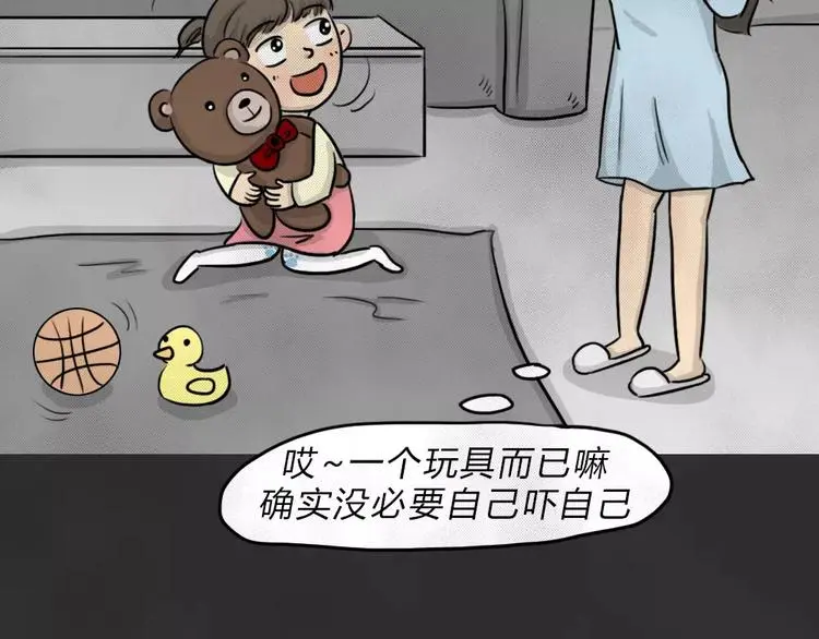第45话 学说话的熊43