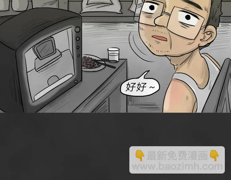 第44话 昏迷3