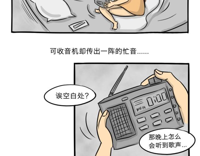 第13话 红色嫁衣18