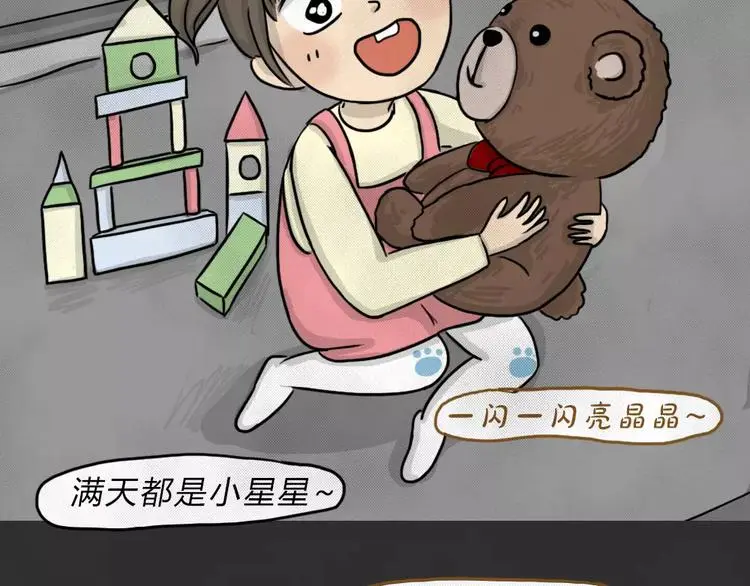第45话 学说话的熊19