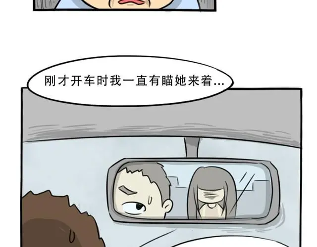 第12话 深夜出租车33