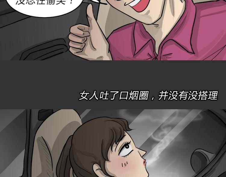 第51话 情人噩梦19