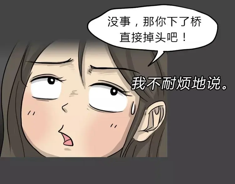 第46话 危险约车30