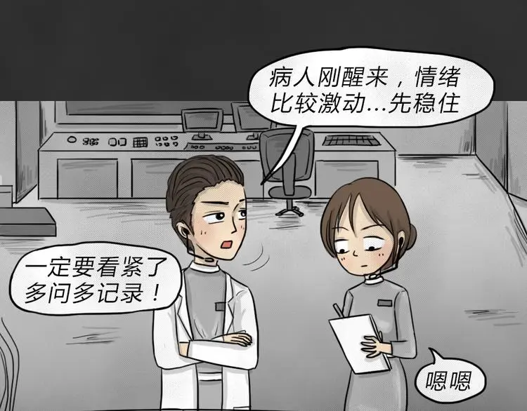 第44话 昏迷40