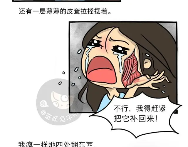 第8话 美丽的皮囊113