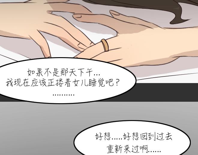 第27话 倒带（1）39