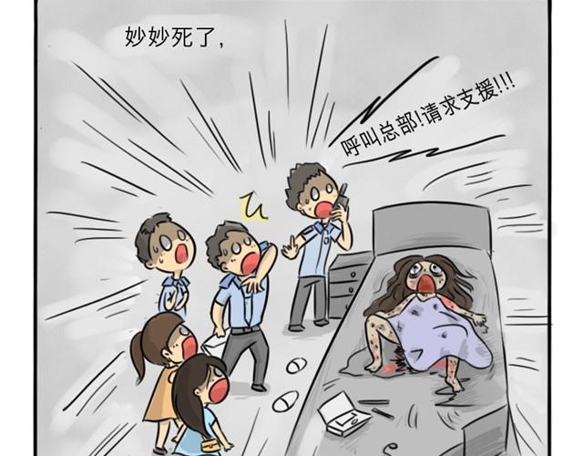 第13话 红色嫁衣33