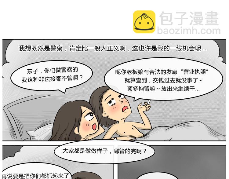 第19话 阿九的故事（二）14