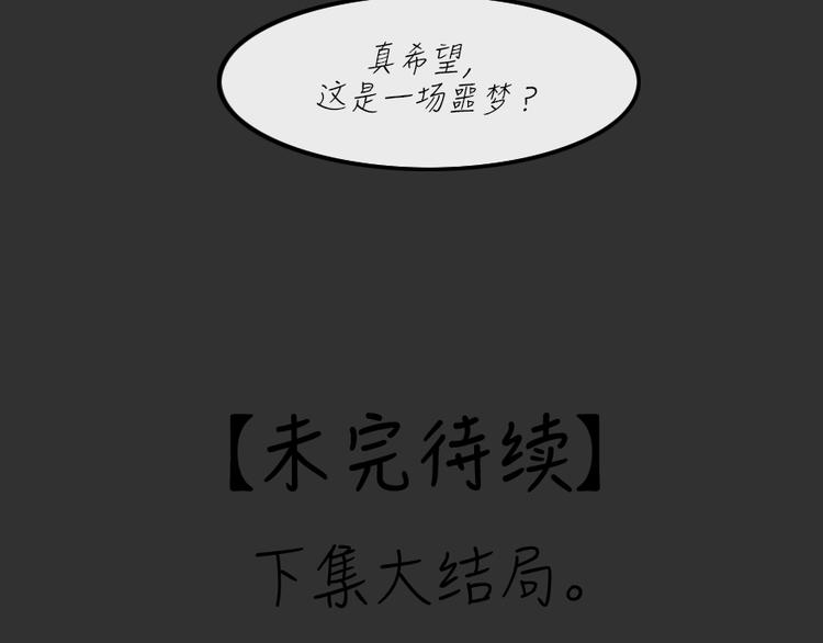 第25话 岛（3）68