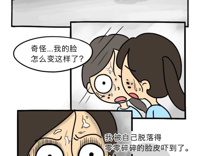 第8话 美丽的皮囊24