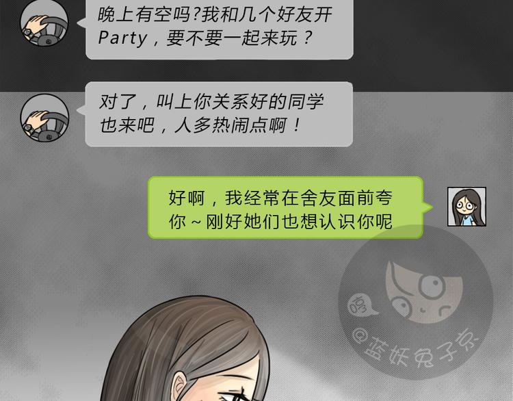 第41话 宿舍关系（5）24