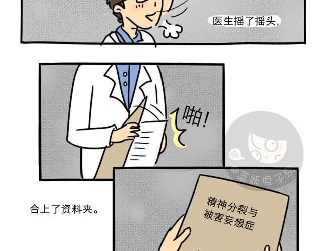 第2话 谁是杀人犯60