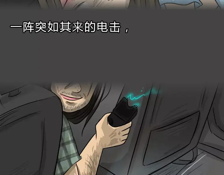 第46话 危险约车49
