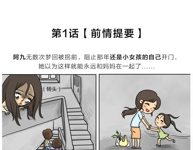 第19话 阿九的故事（二）0
