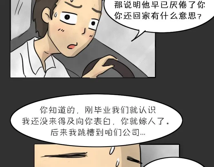 第34话 男人的秘密63