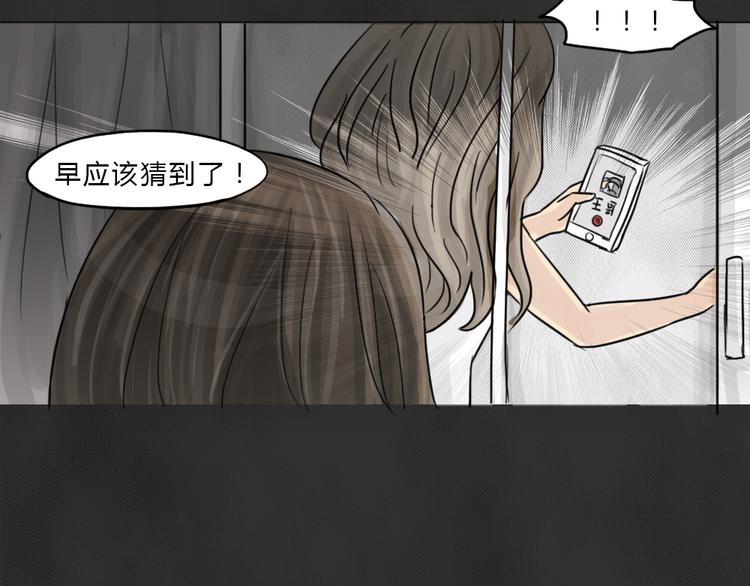 第41话 宿舍关系（5）41