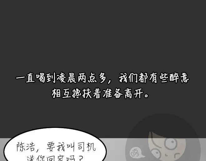 第31话 倒带（5）25