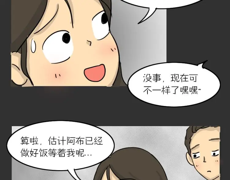 第34话 男人的秘密25