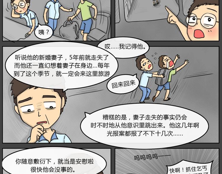 第22话 隧道25