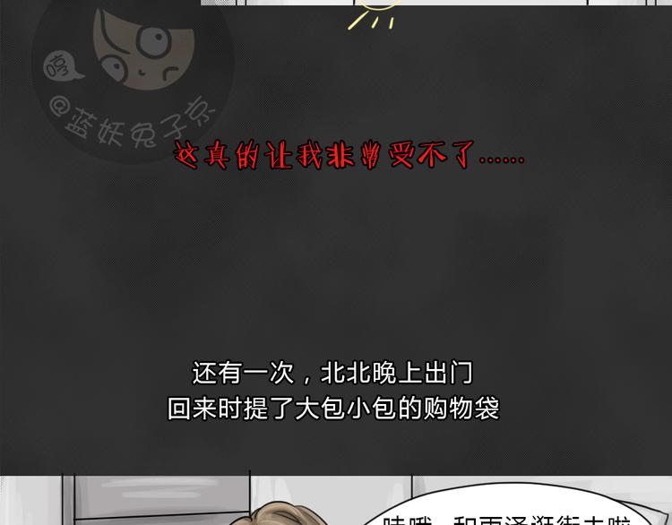 第41话 宿舍关系（5）35