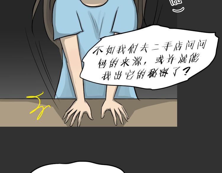 第48话 二手包（下）25