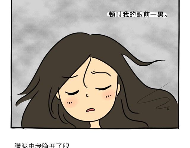 第2话 谁是杀人犯6