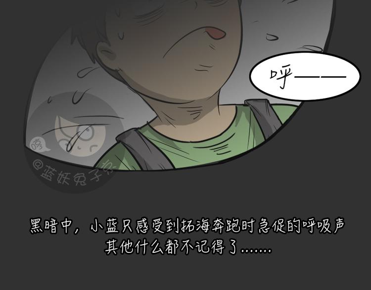 第25话 岛（3）31