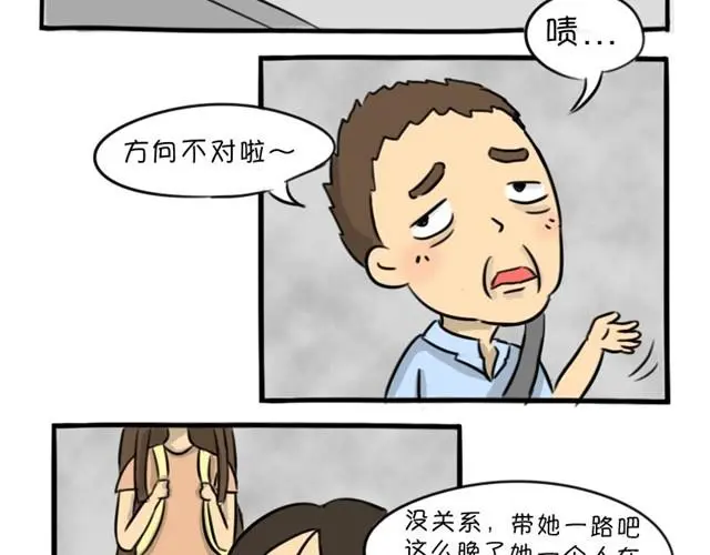 第12话 深夜出租车14